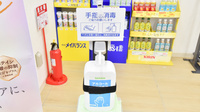 スギ薬局　北里店の感染予防対策