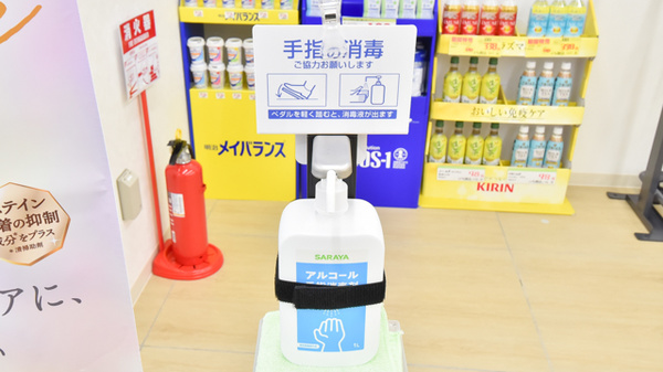 スギ薬局　北里店の感染予防対策