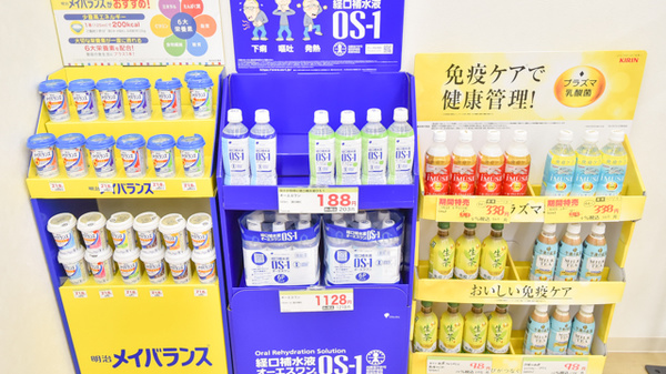 スギ薬局　北里店の飲食物