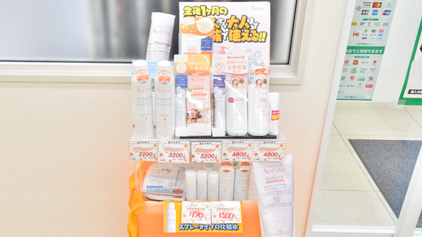 スギ薬局　北里店の化粧品