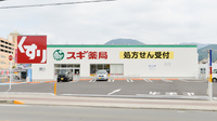 スギ薬局　亀岡東店の外観