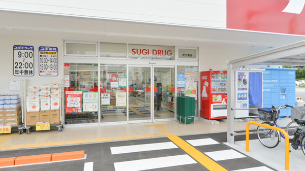 スギ薬局　亀岡東店の入口