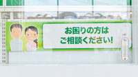 スギ薬局　亀岡東店の相談対応