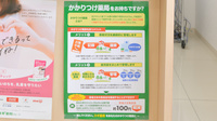 スギ薬局　亀岡東店のかかりつけ薬局対応