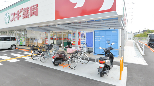スギ薬局　亀岡東店の駐輪場