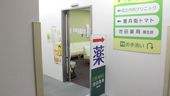 池田薬局　国立店の外観