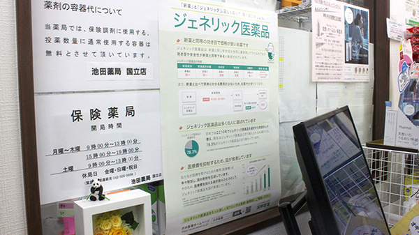 ジェネリック対応
