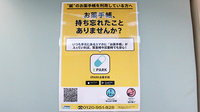みずもと薬局の電子お薬手帳対応