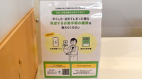 あい薬局大和田店の電子お薬手帳対応