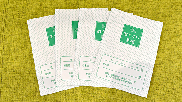 あい薬局大和田店のお薬手帳