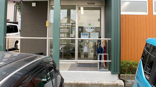 ミドリ薬局　高蔵寺店の入口