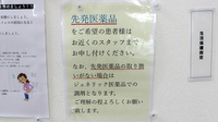 ミドリ薬局　高蔵寺店のジェネリック対応