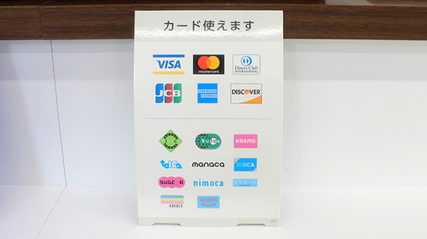 ミドリ薬局　高蔵寺店のクレカ/電子マネー対応