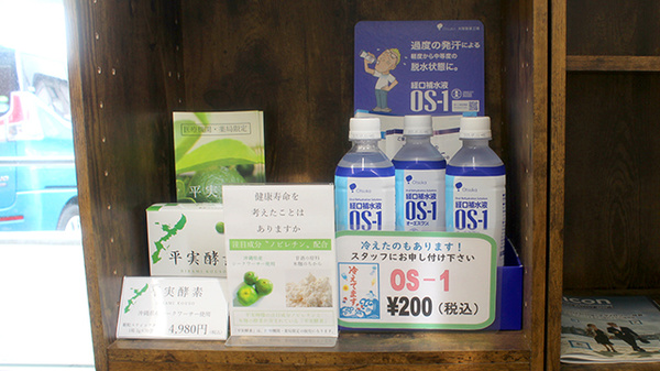 ミドリ薬局　高蔵寺店の飲食物