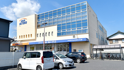 ユタカ薬局林町の外観
