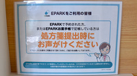 つばき薬局　守谷店のネット受付対応