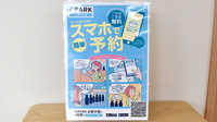 つばき薬局　守谷店の電子お薬手帳対応