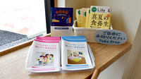 つばき薬局　守谷店の冊子