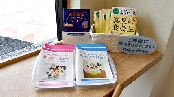 つばき薬局　守谷店の冊子