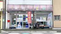 薬局123の外観