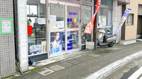 薬局123の入口