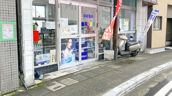 薬局123の入口