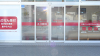 あけぼの薬局豊中庄内店の入口