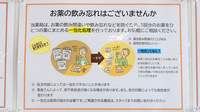 あけぼの薬局豊中庄内店の一包化対応