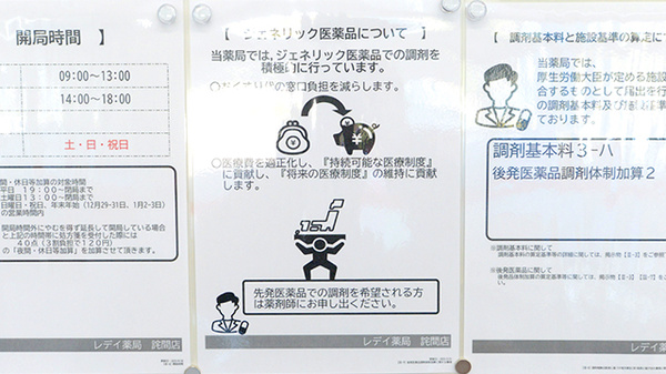 ジェネリック対応