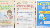 レデイ薬局　詫間店のかかりつけ薬局対応