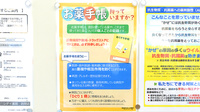 レデイ薬局　詫間店のお薬手帳