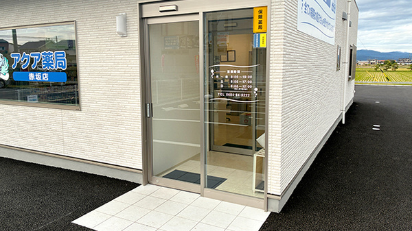 アクア薬局　赤坂店の入口