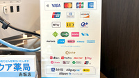 アクア薬局　赤坂店のクレカ/電子マネー/スマホ決済対応