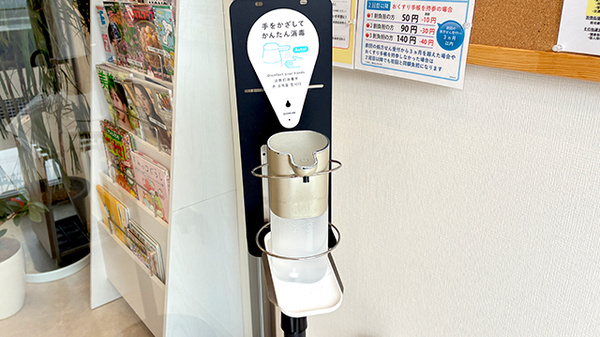 アクア薬局　赤坂店の感染予防対策