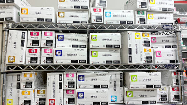 アクア薬局　赤坂店の漢方薬