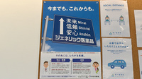 青い森薬局倉光店のジェネリック対応