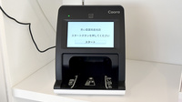 青い森薬局倉光店のオンライン資格確認