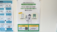 青い森薬局倉光店の電子お薬手帳対応