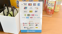青い森薬局倉光店のクレカ/電子マネー/スマホ決済対応