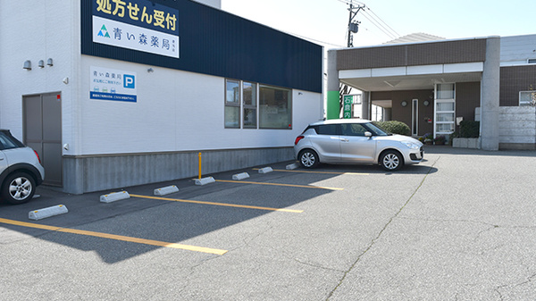 青い森薬局倉光店の駐車場