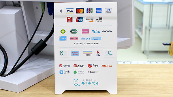 あけぼの薬局　ロハル津田沼2号店のクレカ/電子マネー/スマホ決済対応