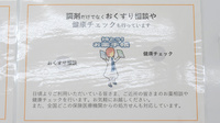 こむぎ薬局　三国橋店の相談対応