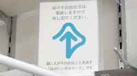 こむぎ薬局　三国橋店の筆談対応