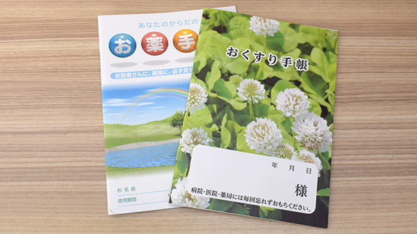 こむぎ薬局　三国橋店のお薬手帳