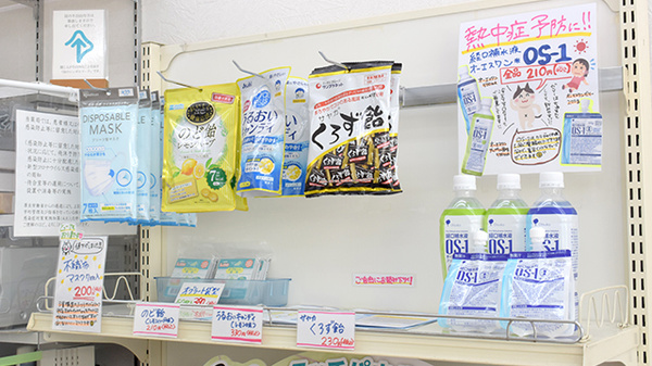 こむぎ薬局　三国橋店の雑貨品