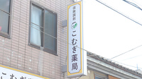 こむぎ薬局　三国橋店の看板
