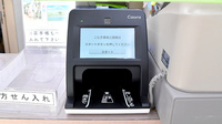 こむぎ薬局　三国橋店のオンライン資格確認