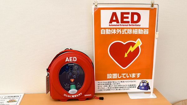 マルエ薬局甘楽福島店のAED