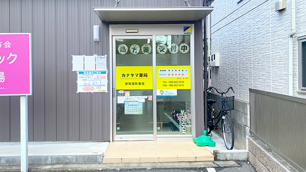 カナヤマ薬局の入口