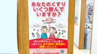 カナヤマ薬局の相談対応
